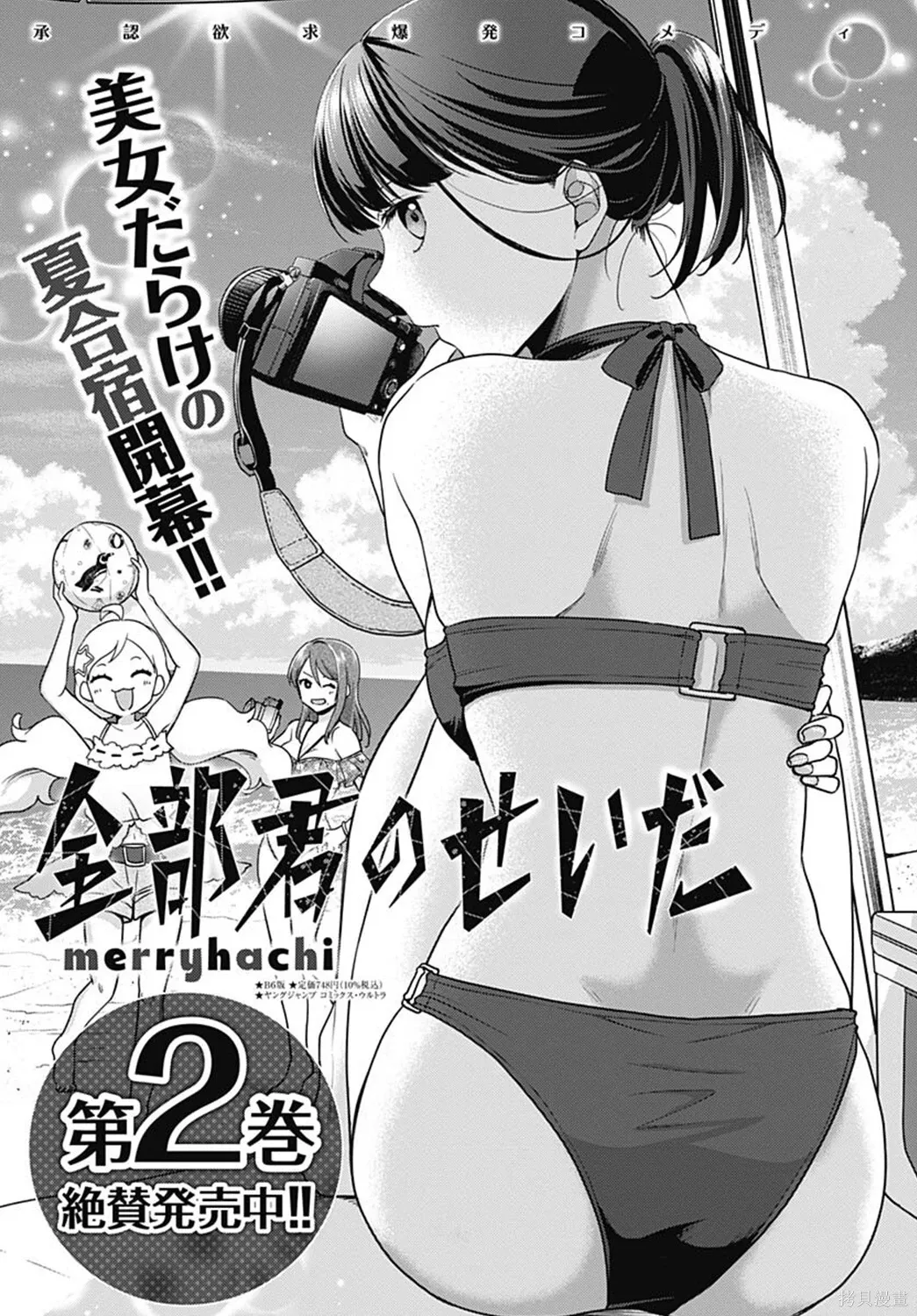 第12话 第23页