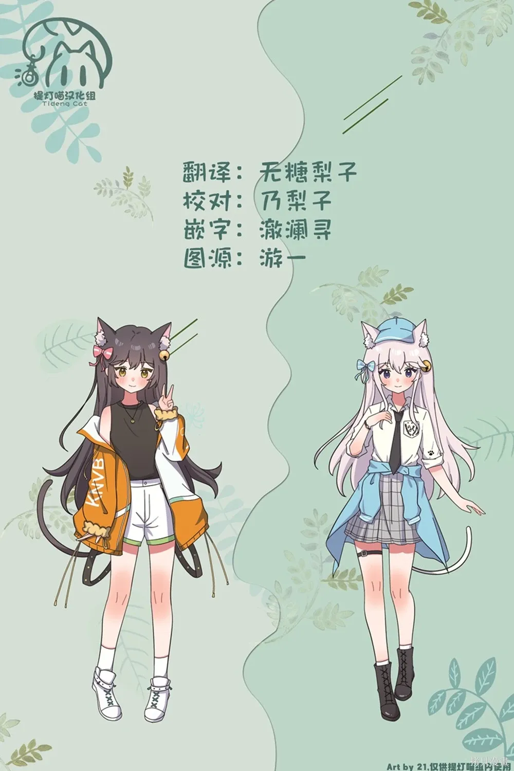 第12话 第24页