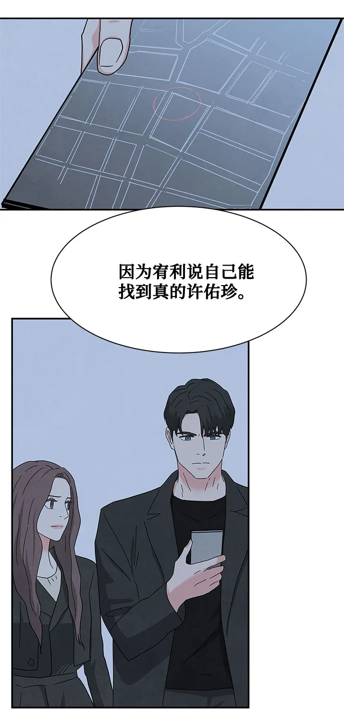 [第2季] 第30话 第60页