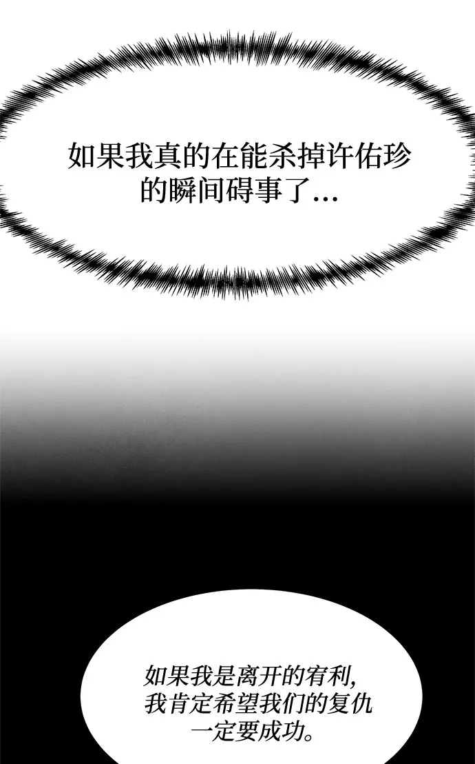 [第2季] 第30话 第64页