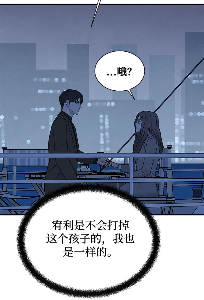 [第2季] 第21话 第53页