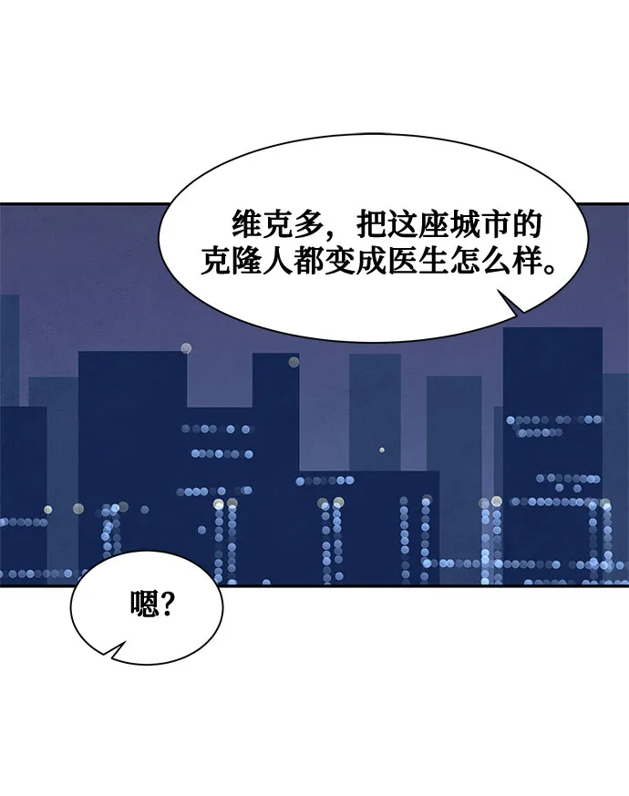 [第2季] 第20话 第61页
