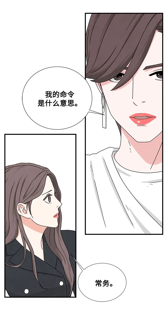 第10话 第8页