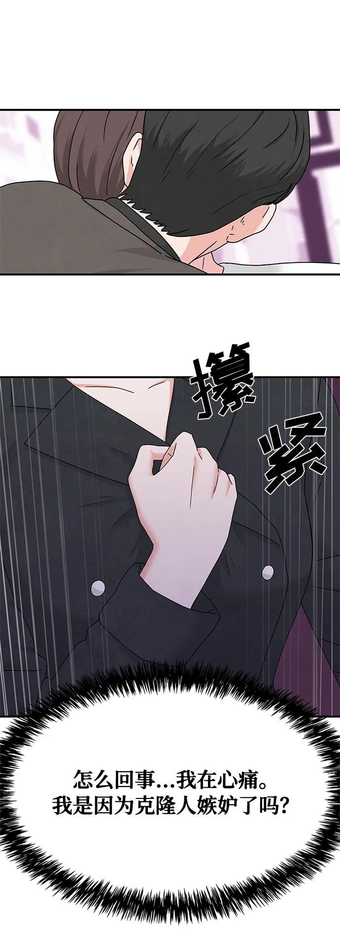 第10话 第29页