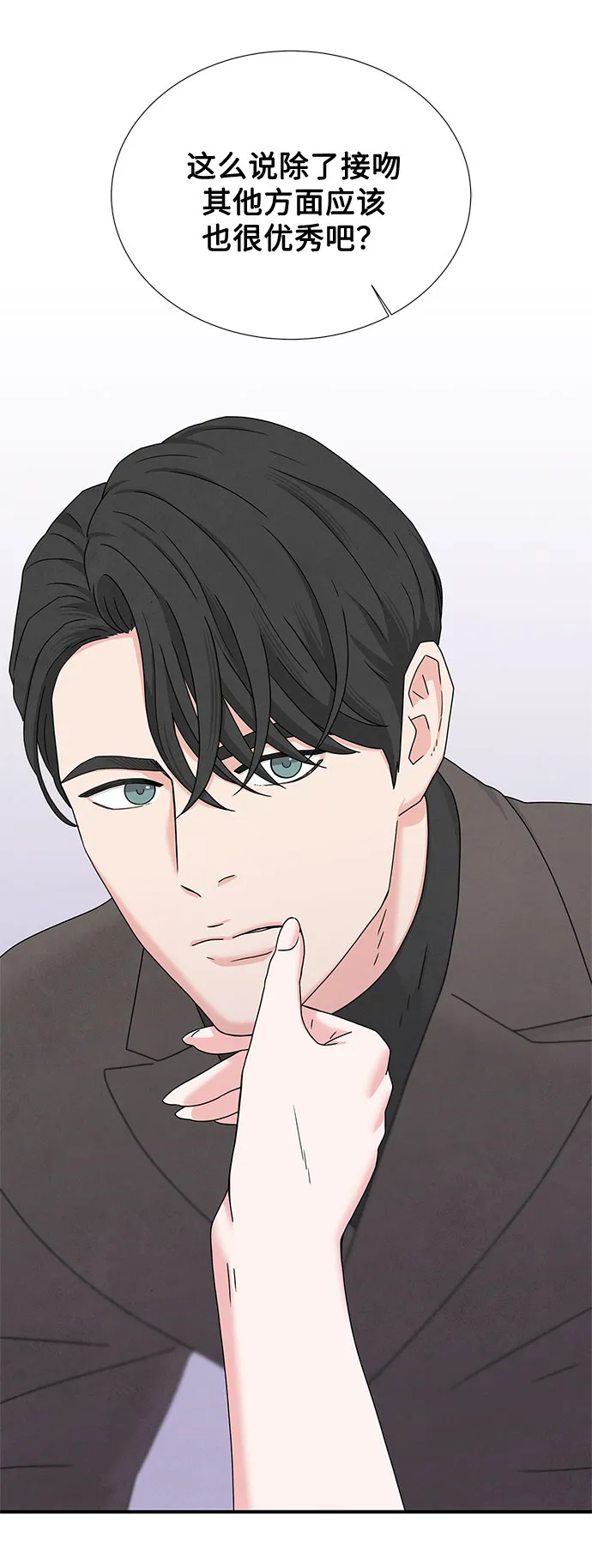 第10话 第33页