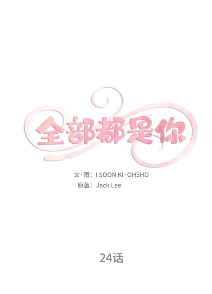 第24话 第4页