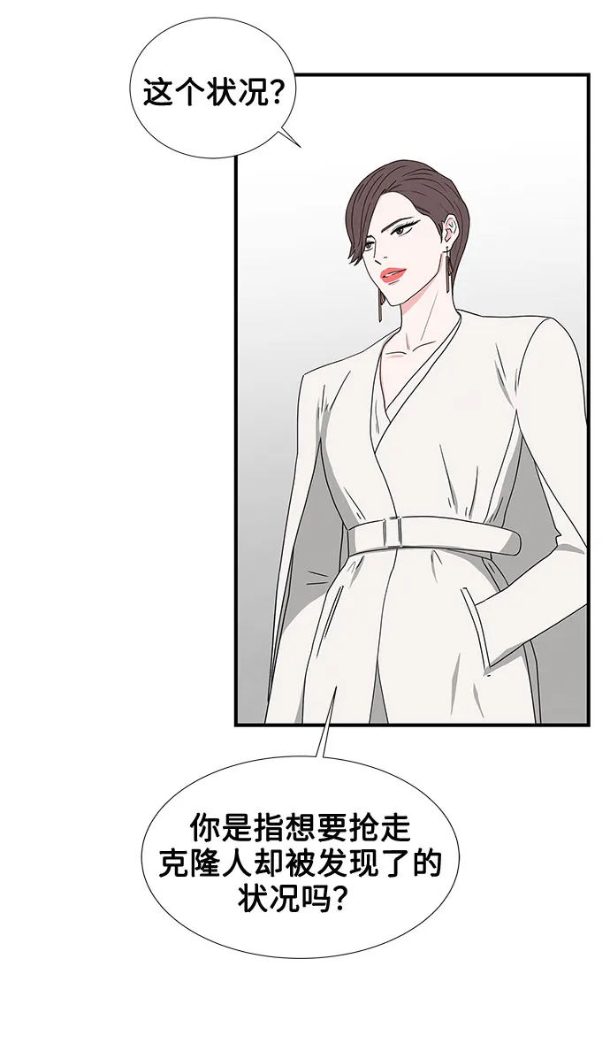 第24话 第7页