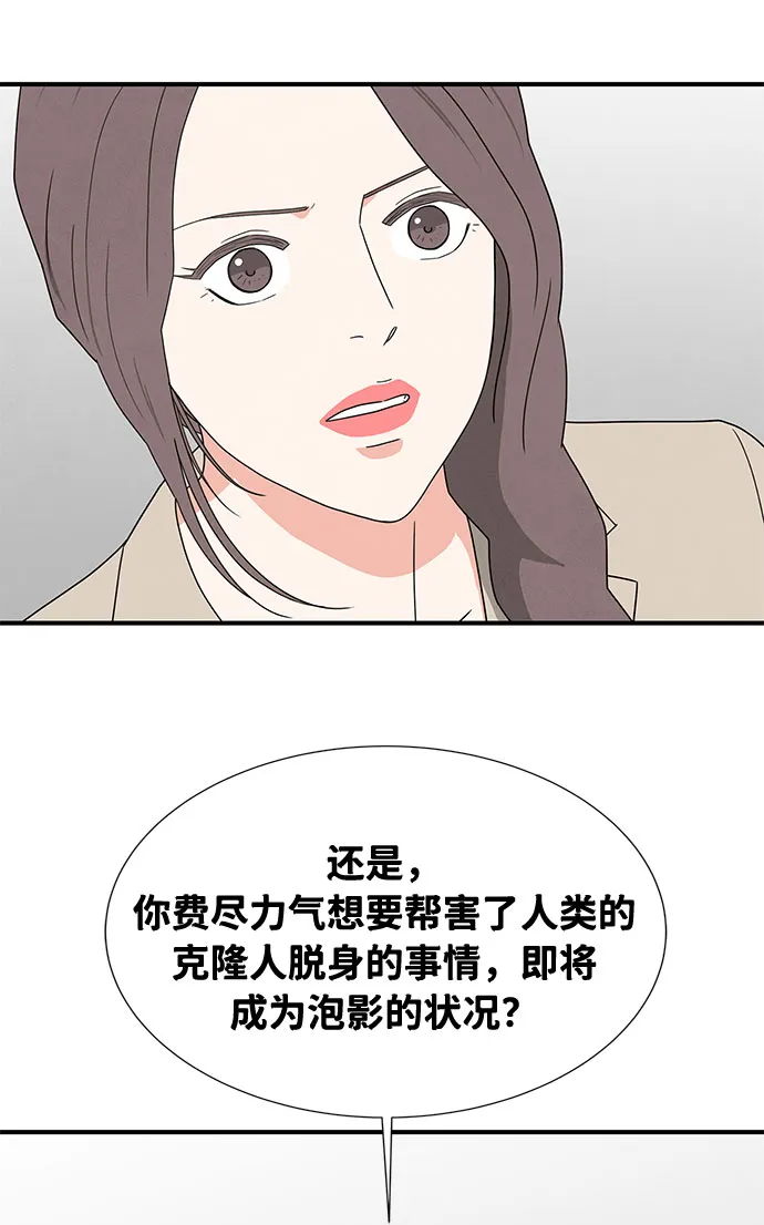 第24话 第8页