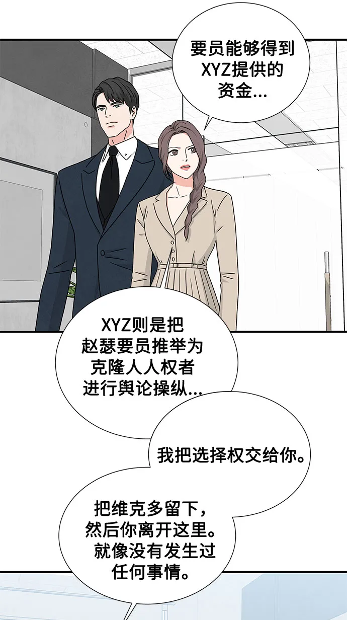 第24话 第14页