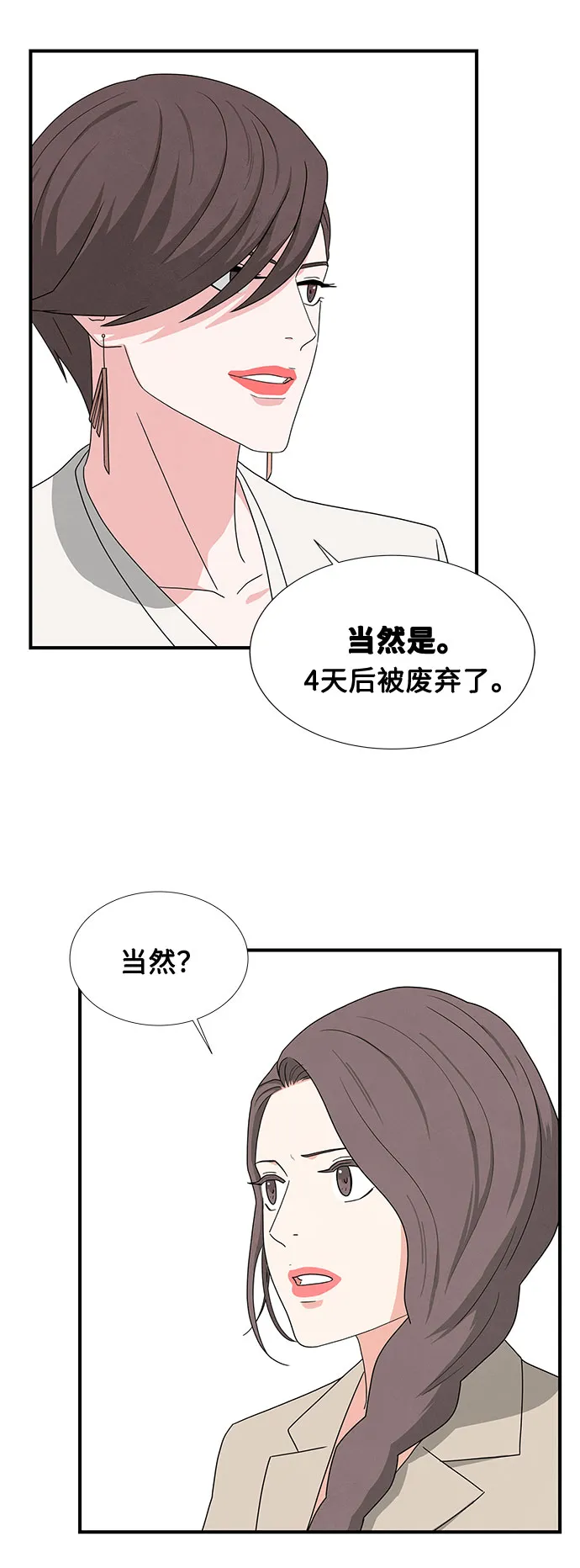 第24话 第18页