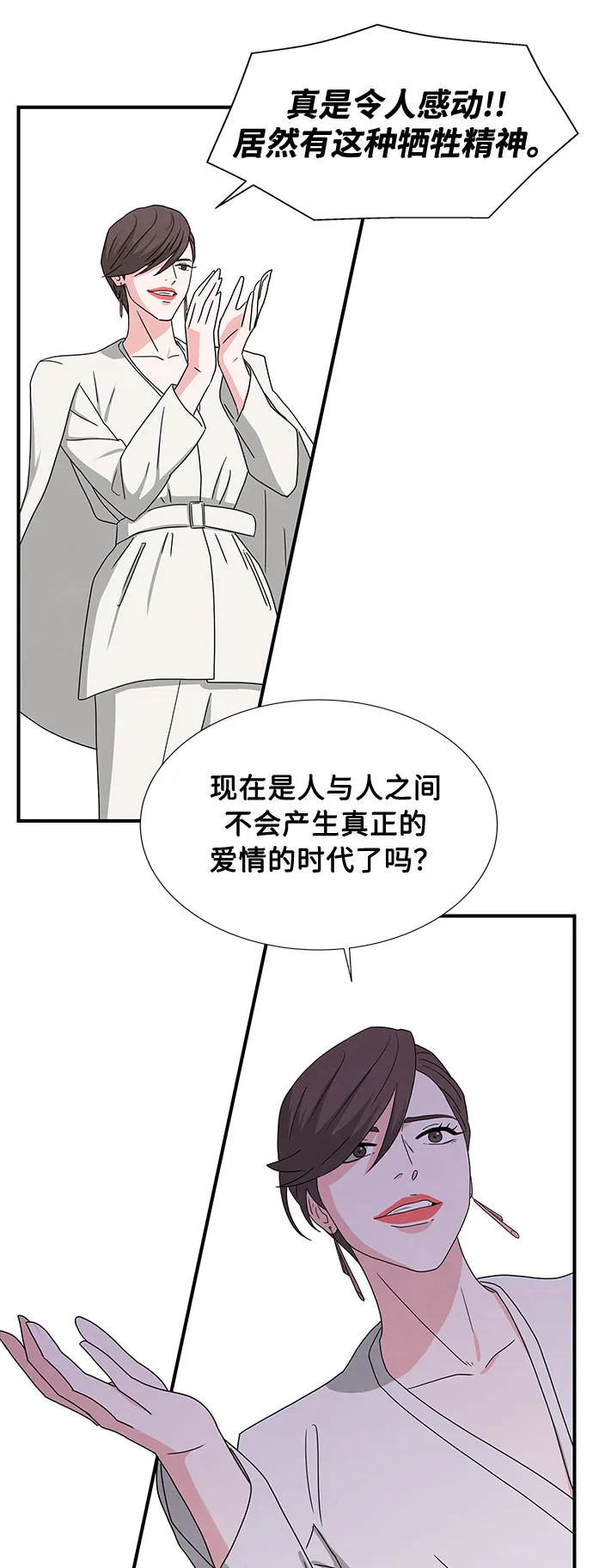 第24话 第29页