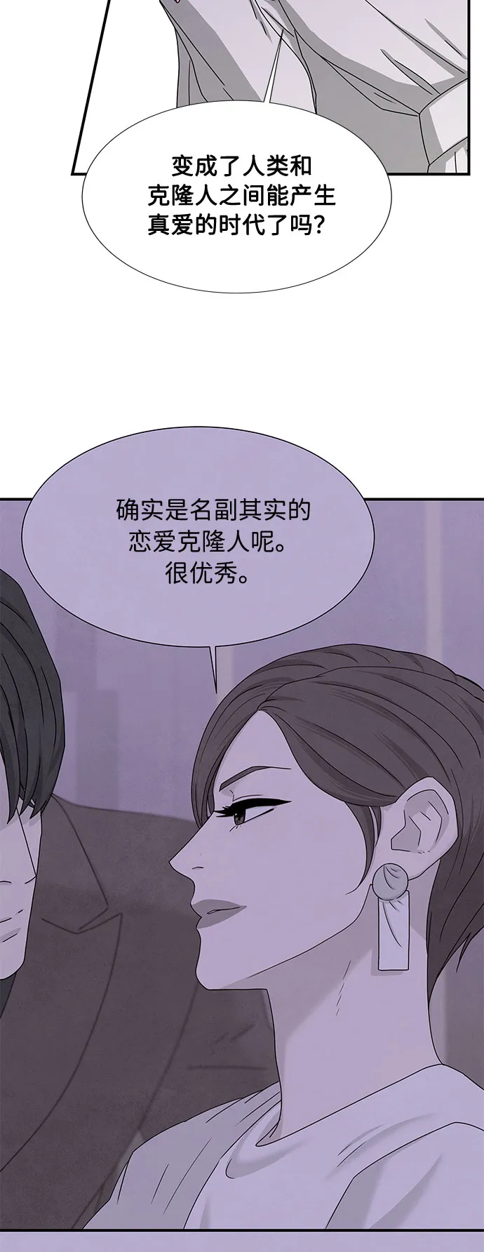 第24话 第30页