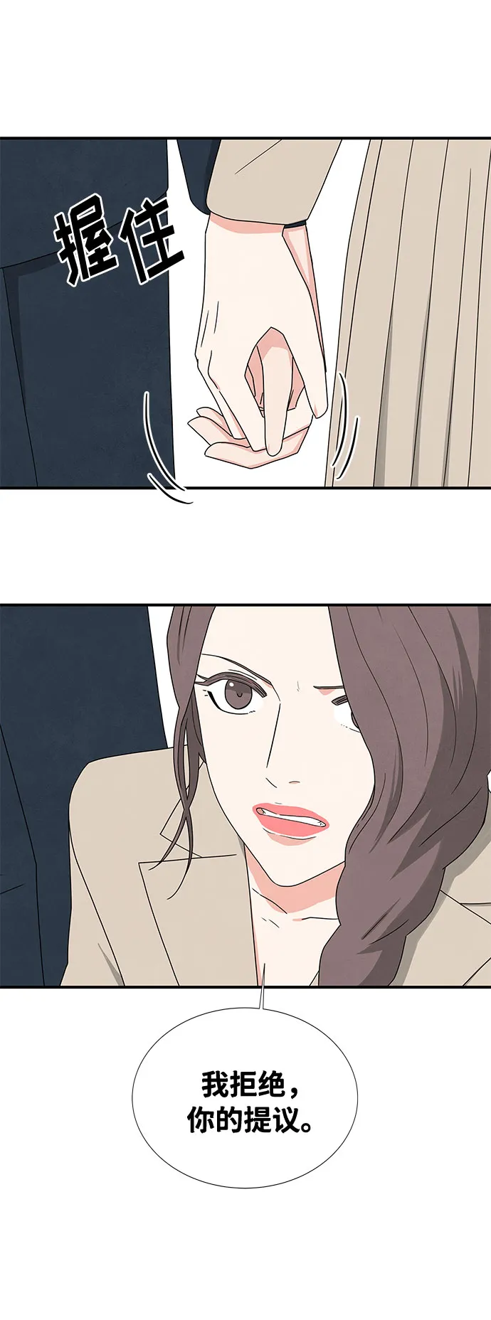 第24话 第33页