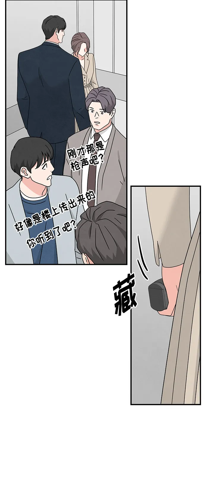 第24话 第59页
