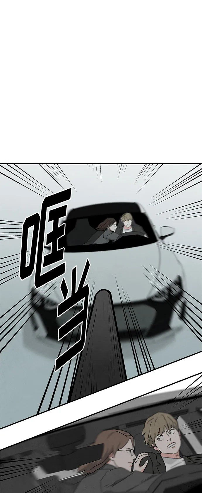 第46话 第一季 最终话 第8页