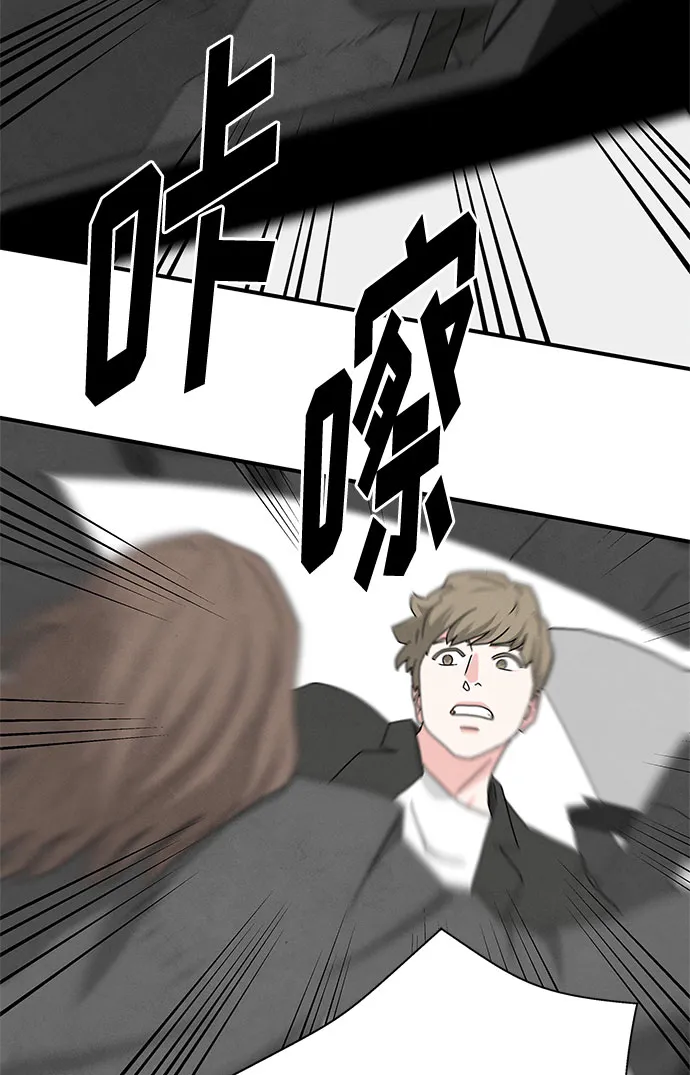第46话 第一季 最终话 第9页