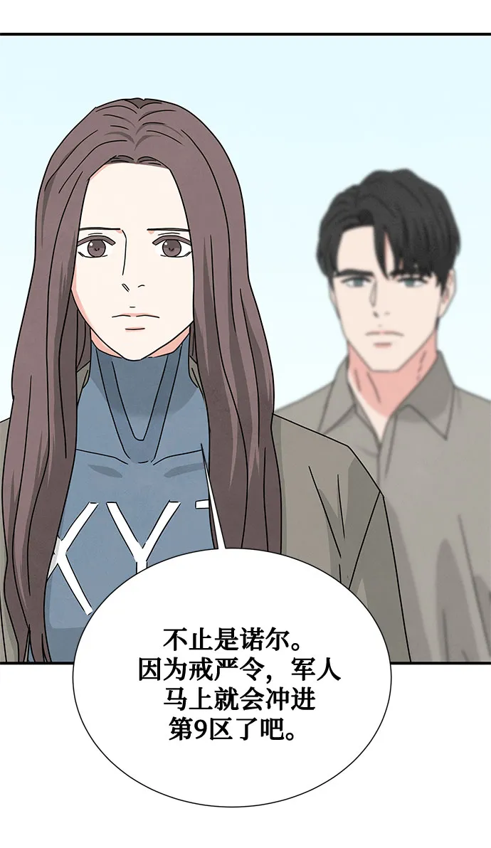 第46话 第一季 最终话 第44页