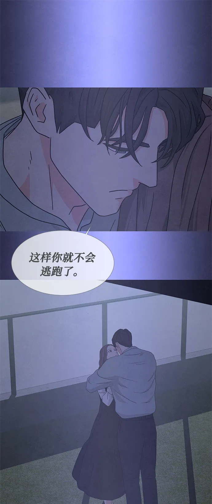 [第2季] 第1话 第40页