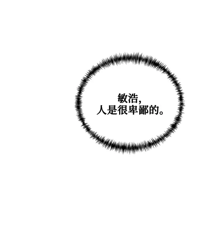 [第2季] 第7话 第32页