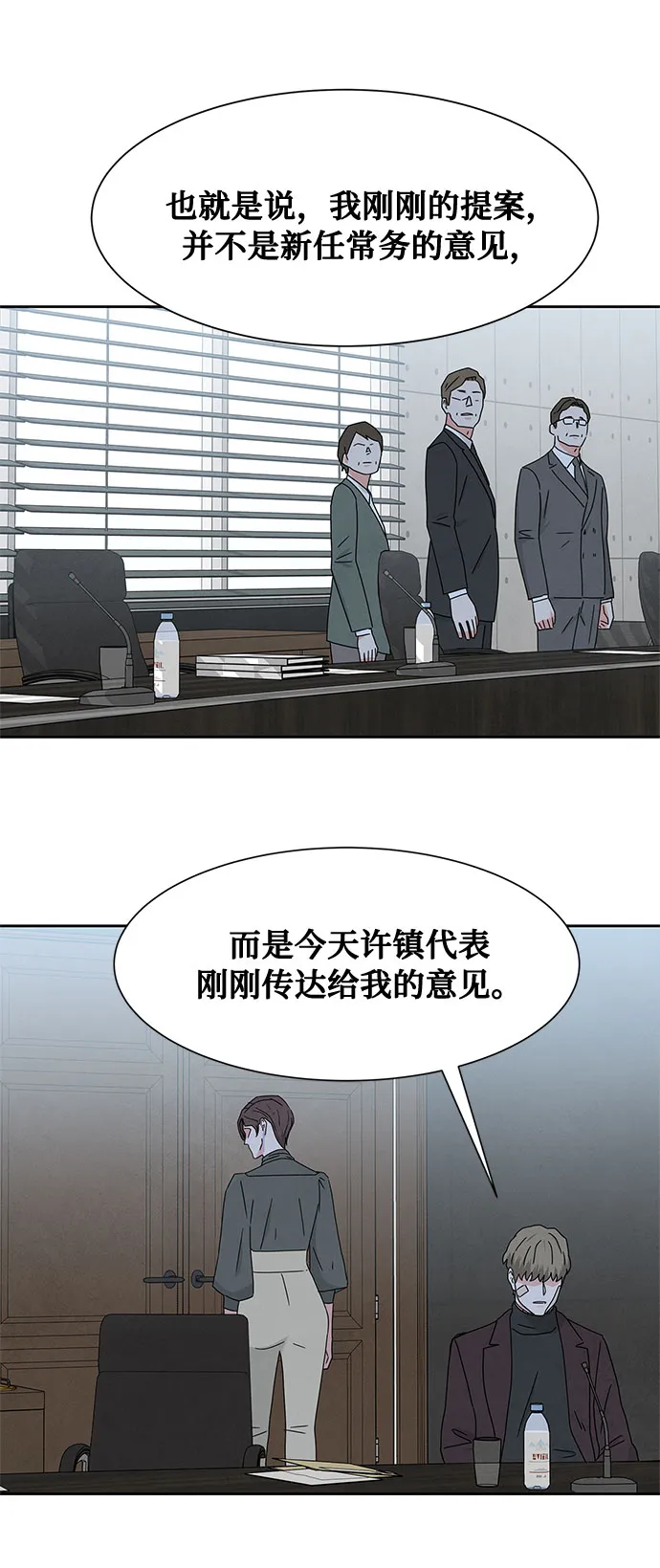 [第2季] 第8话 第30页