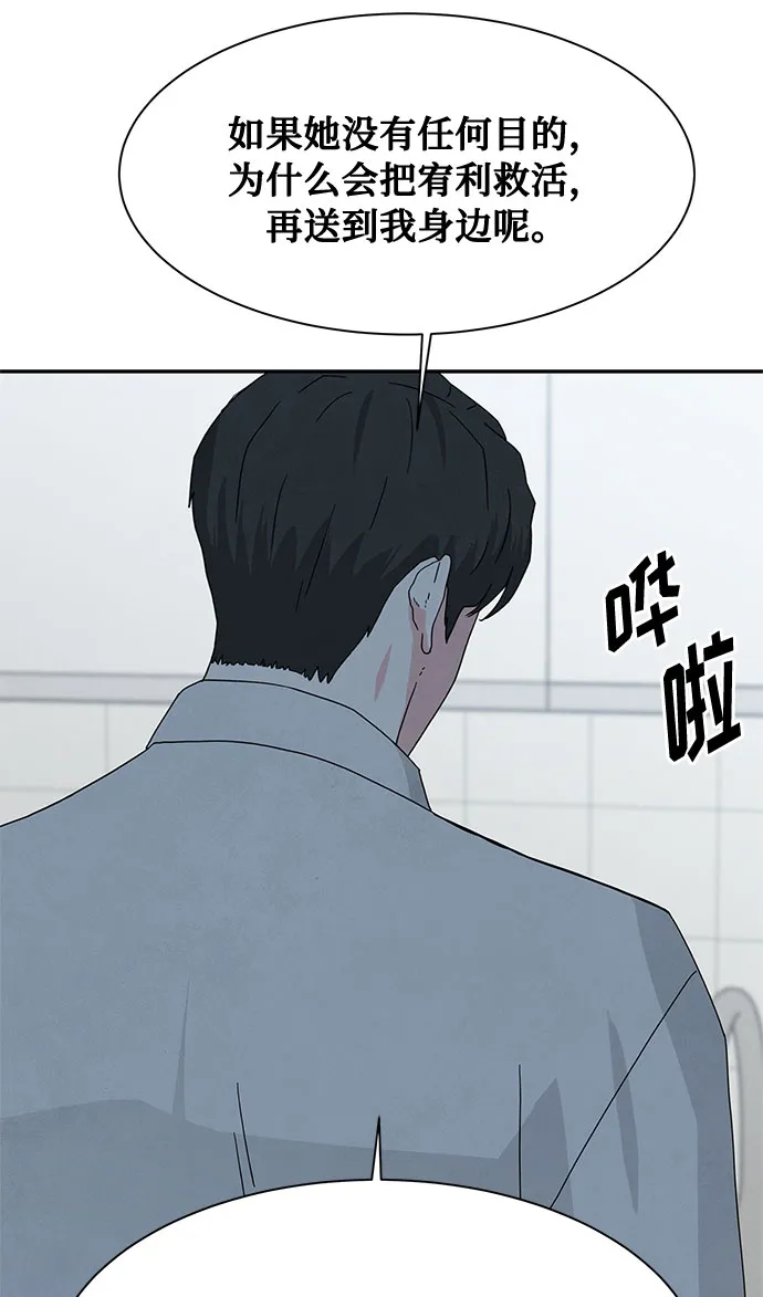 [第2季] 第13话 第22页