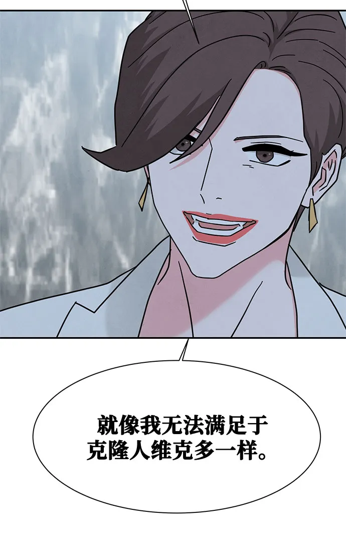 [第2季] 第13话 第56页