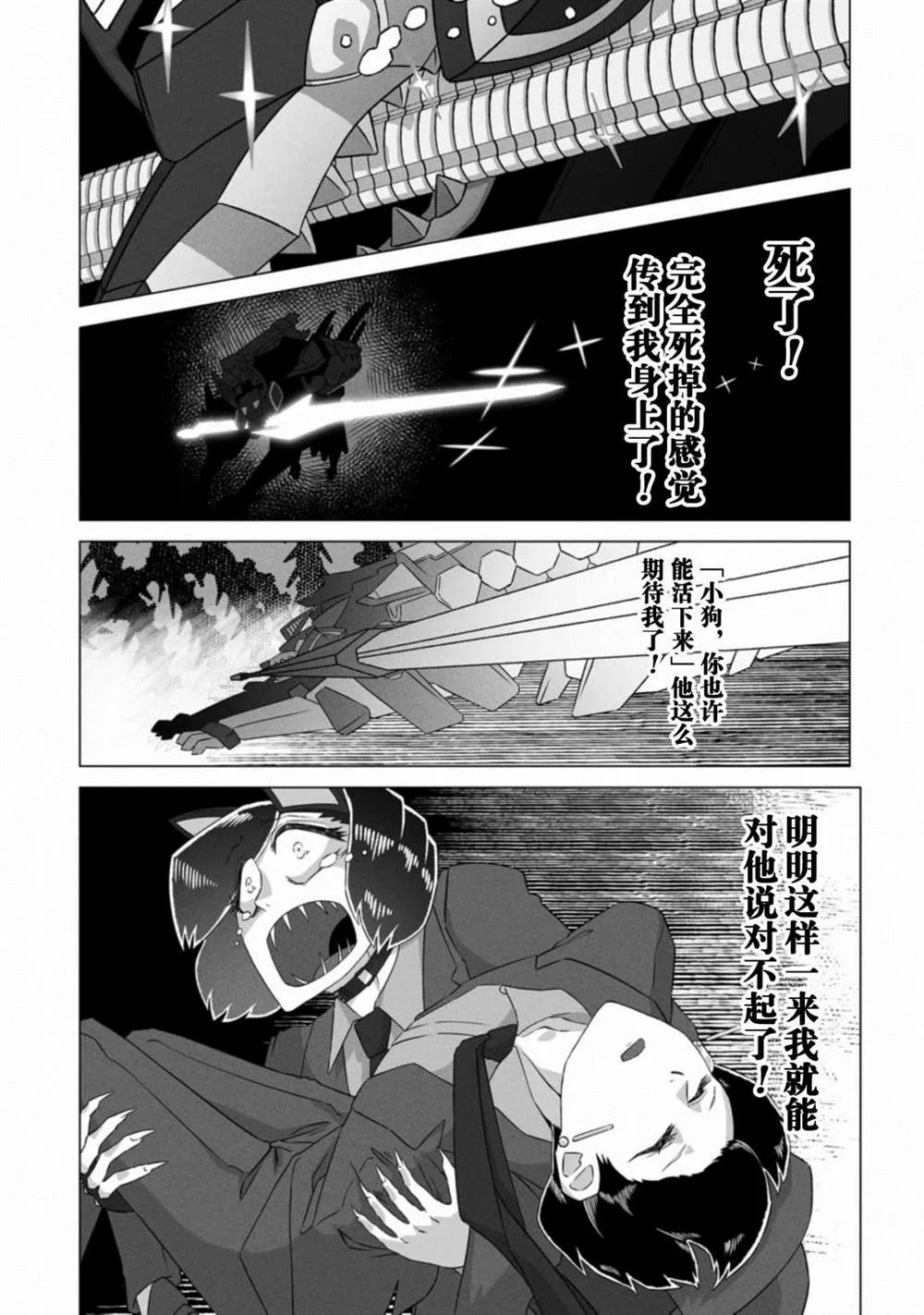 第07话 第25页