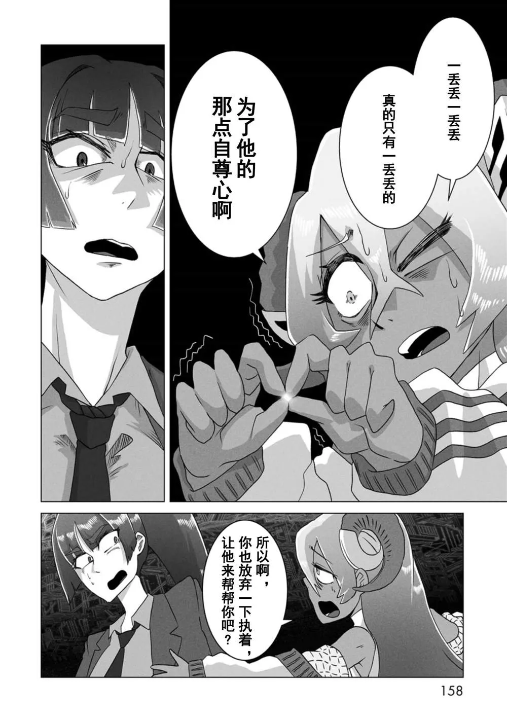 第04话 第42页