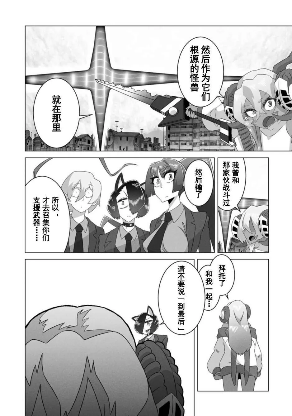 第08话 第4页