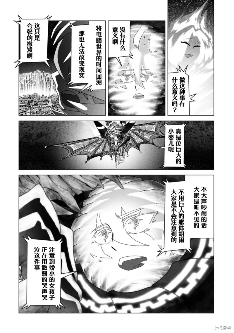 第12话 第2页