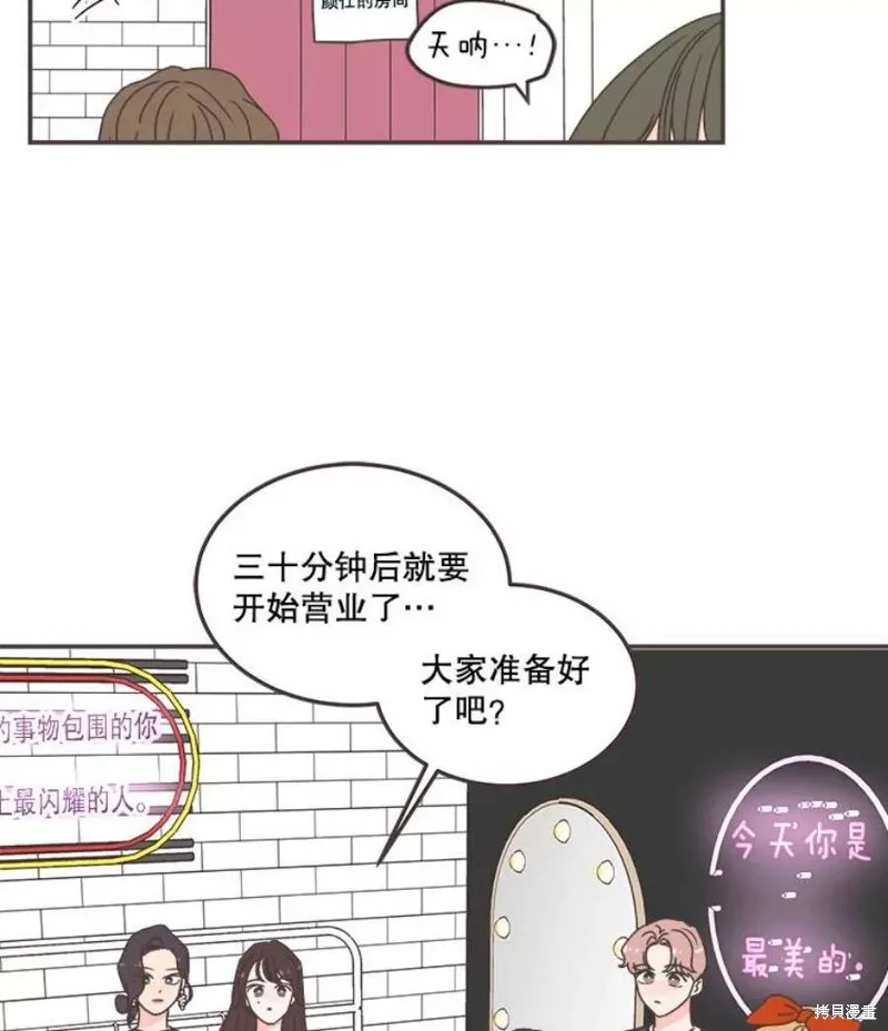 第140话 第16页