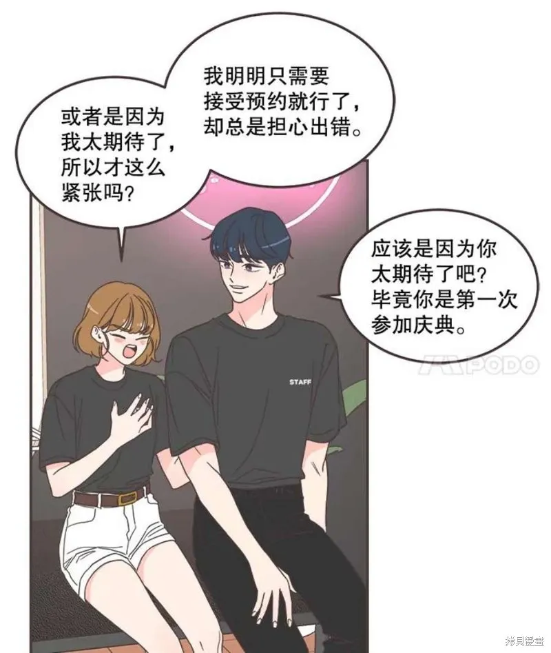 第140话 第24页