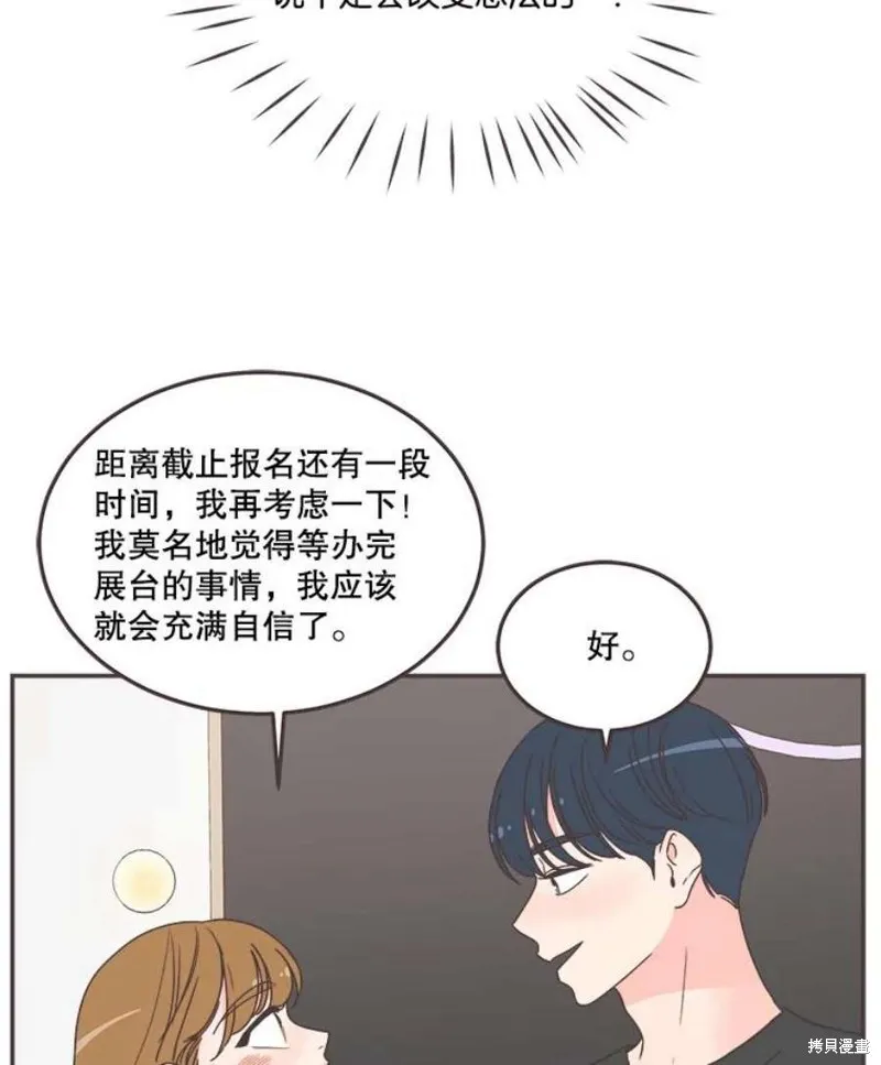 第140话 第37页