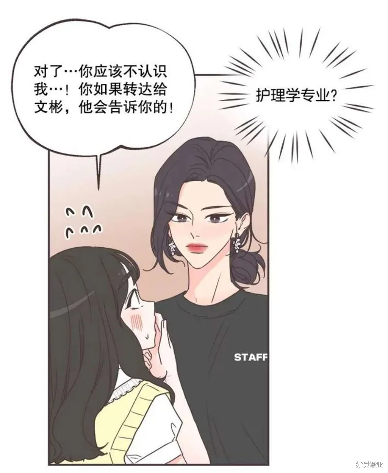 第140话 第51页