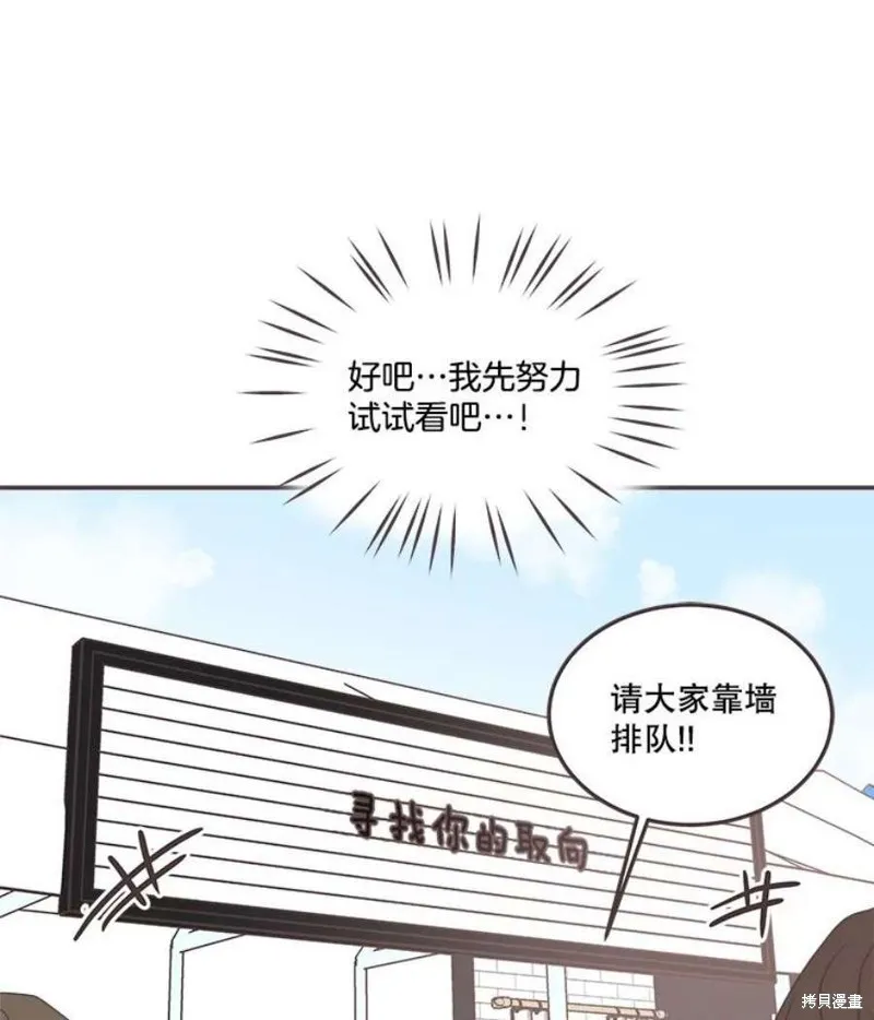第140话 第69页