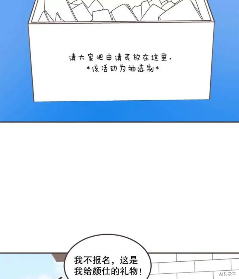 第140话 第72页
