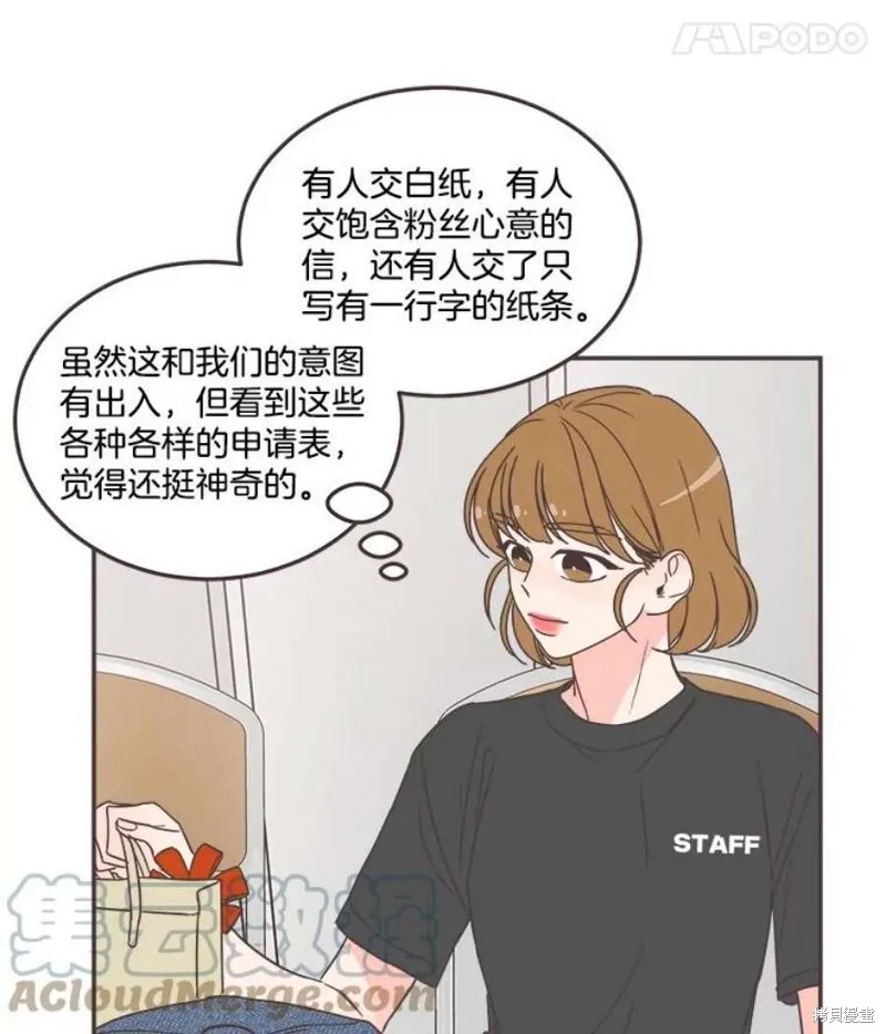第140话 第74页