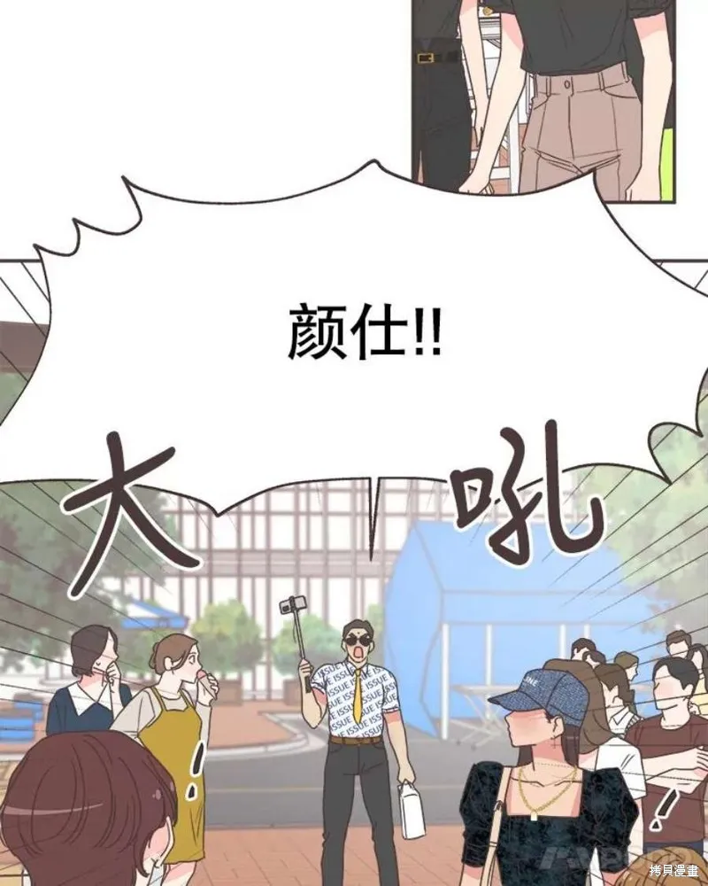 第140话 第81页