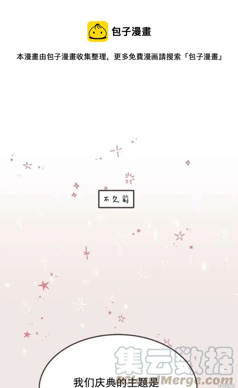 第139话 第1页