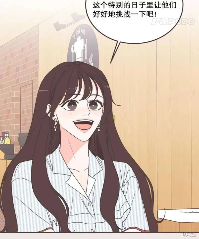 第139话 第8页