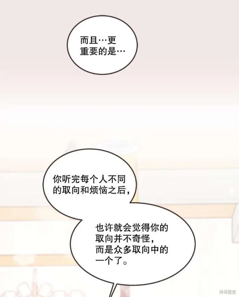 第139话 第10页