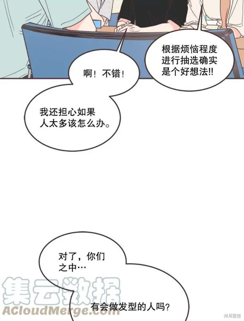 第139话 第29页