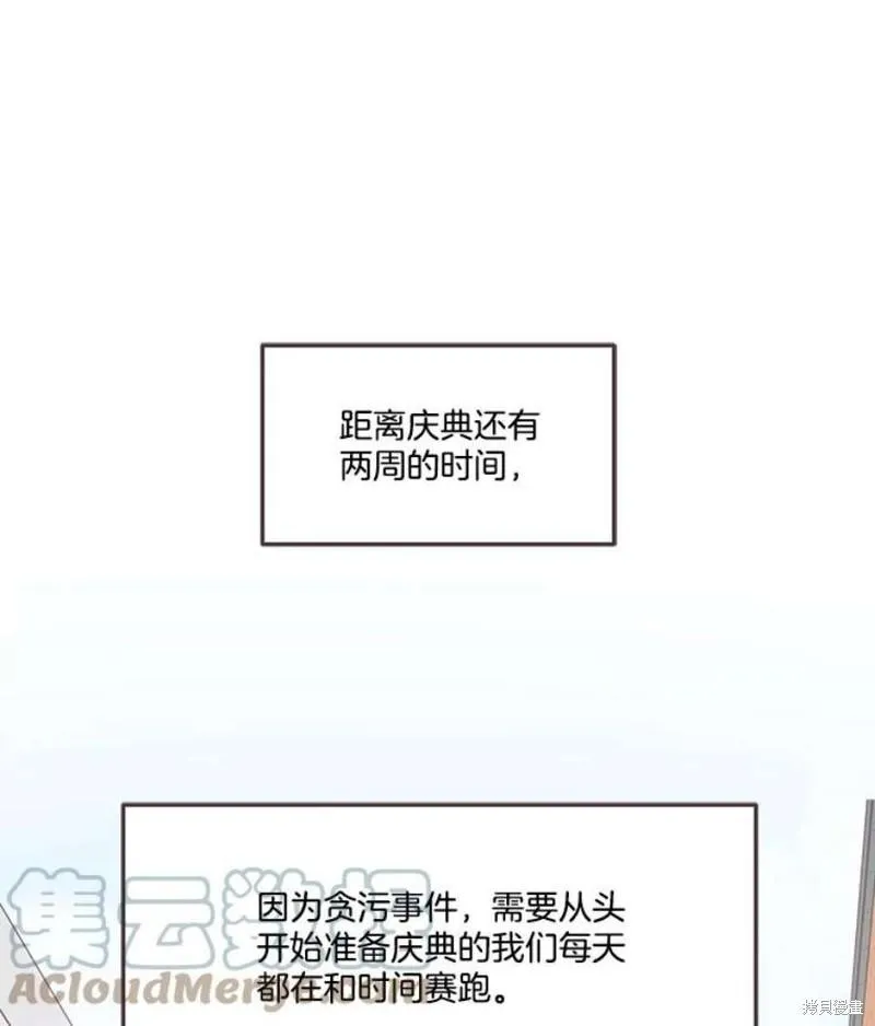 第139话 第59页
