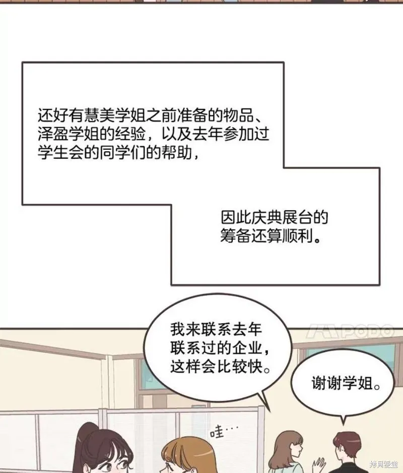 第139话 第61页