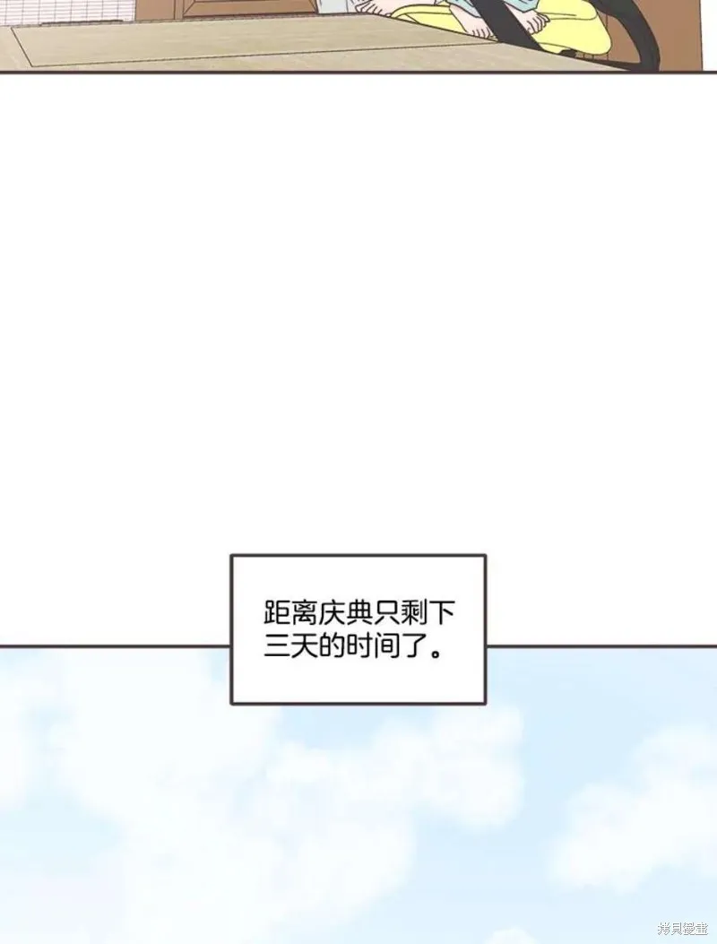 第139话 第77页