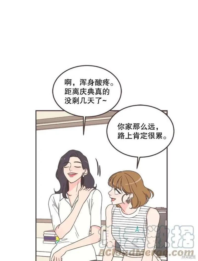 第139话 第79页