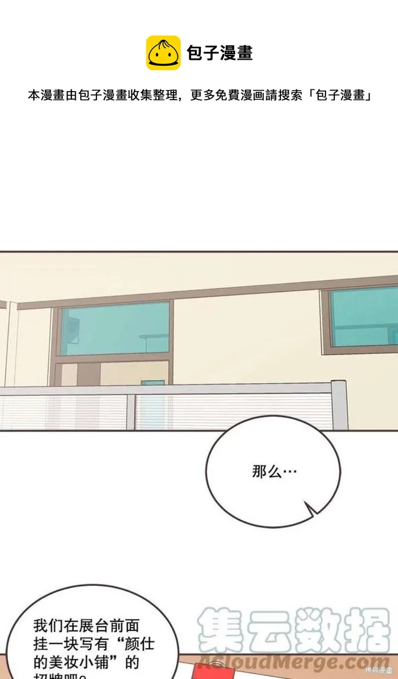 第138话 第1页