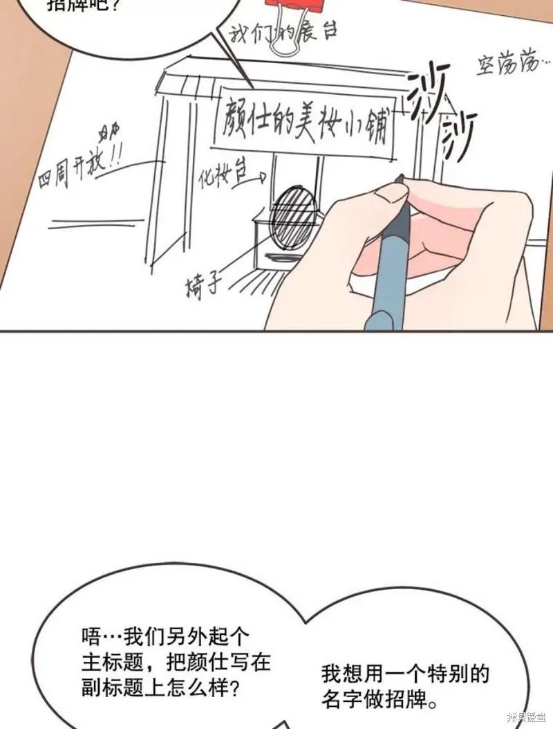 第138话 第2页