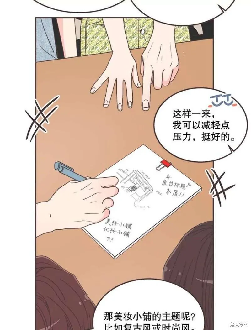 第138话 第3页