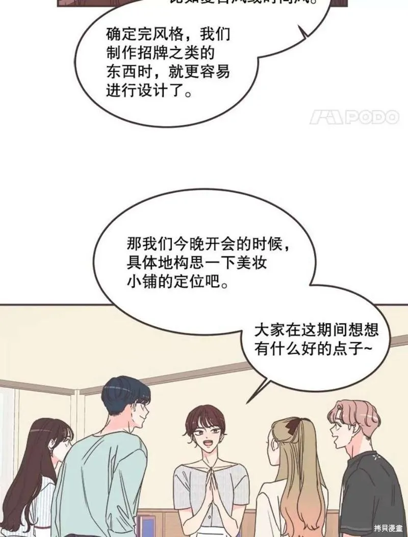 第138话 第4页